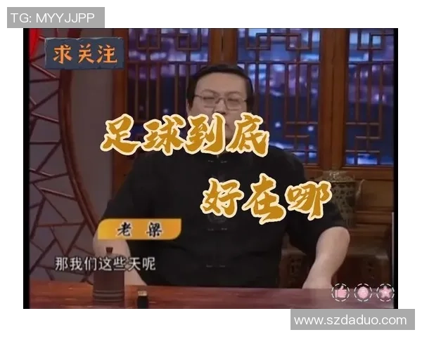 老梁深度解析足球明星背后的故事与传奇人生 老梁深度解析足球明星背后的故事与传奇人生